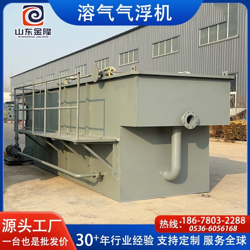 2880造纸污水处理设备-40立方溶气气浮机